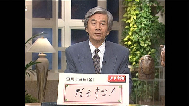 太陽（ティダ）の運命