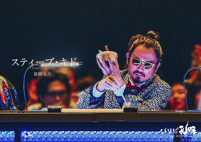 パリピ孔明 THE MOVIE