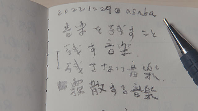 Ryuichi Sakamoto: Diaries