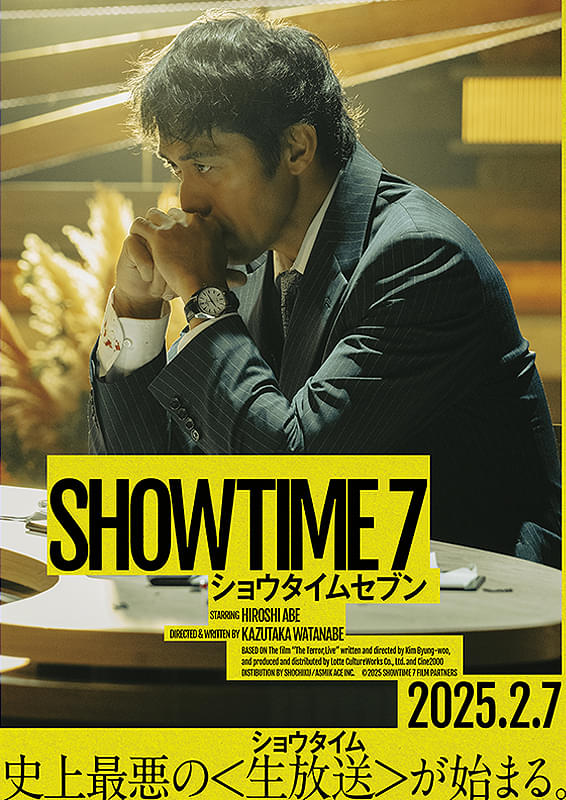ショウタイムセブン