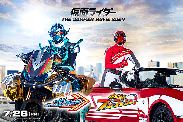 仮面ライダーガッチャード　ザ・フューチャー・デイブレイク