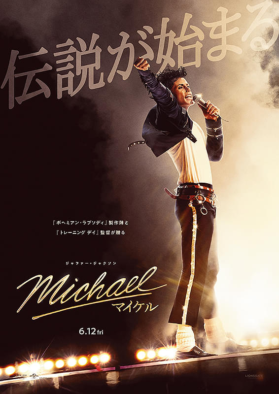 Michael マイケル
