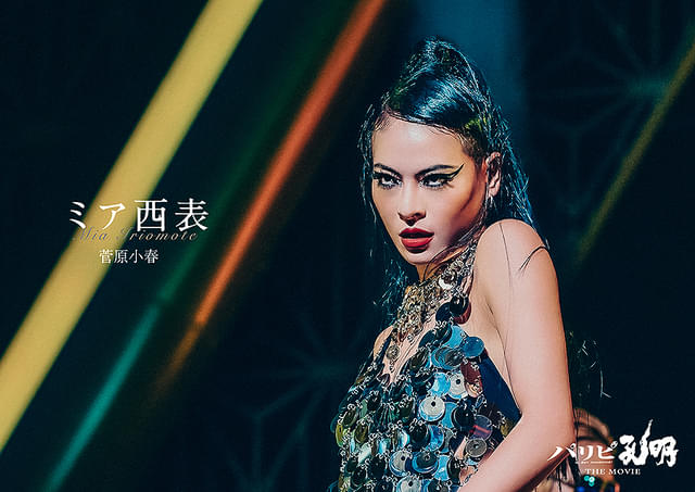 パリピ孔明 THE MOVIE