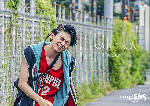 パリピ孔明 THE MOVIE