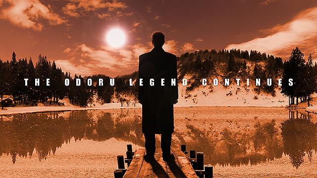 室井慎次　敗れざる者