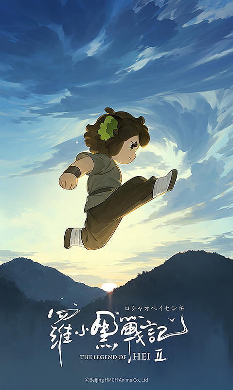 羅小黒戦記2 ぼくらが望む未来