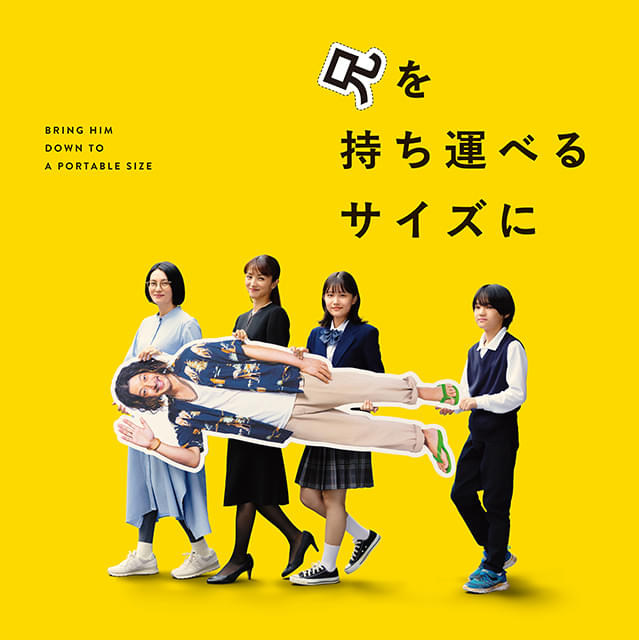 兄を持ち運べるサイズに