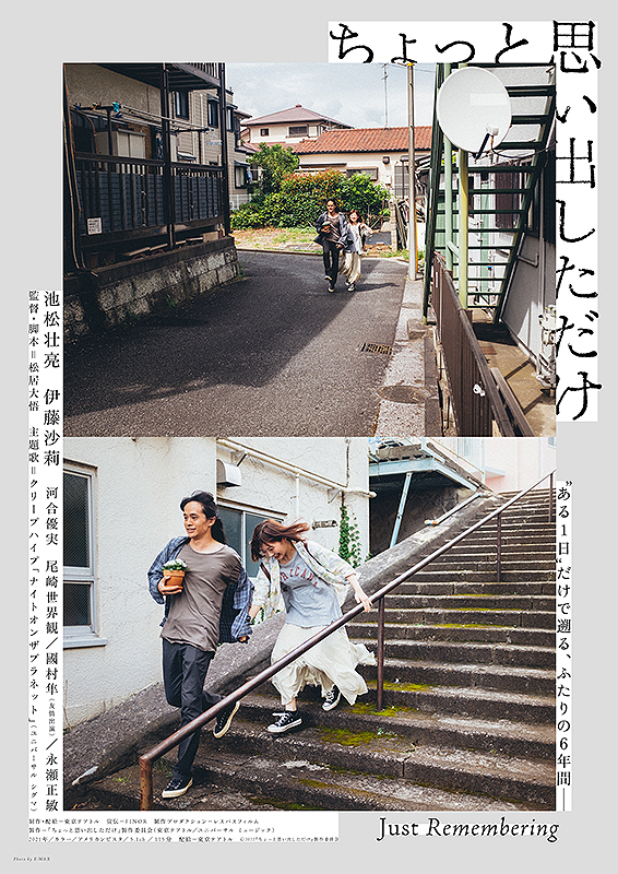 ちょっと思い出しただけ