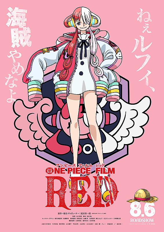ONE PIECE FILM RED