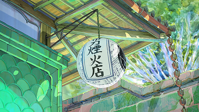 花緑青が明ける日に