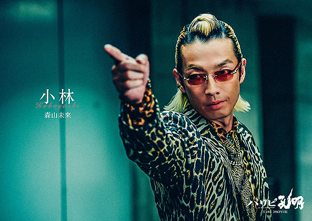 パリピ孔明 THE MOVIE