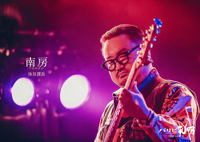 パリピ孔明 THE MOVIE