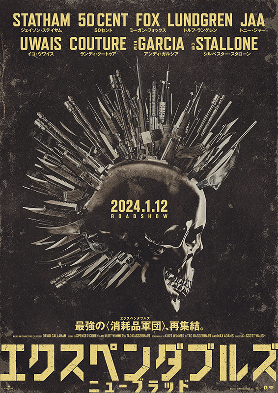 エクスペンダブルズ　ニューブラッド