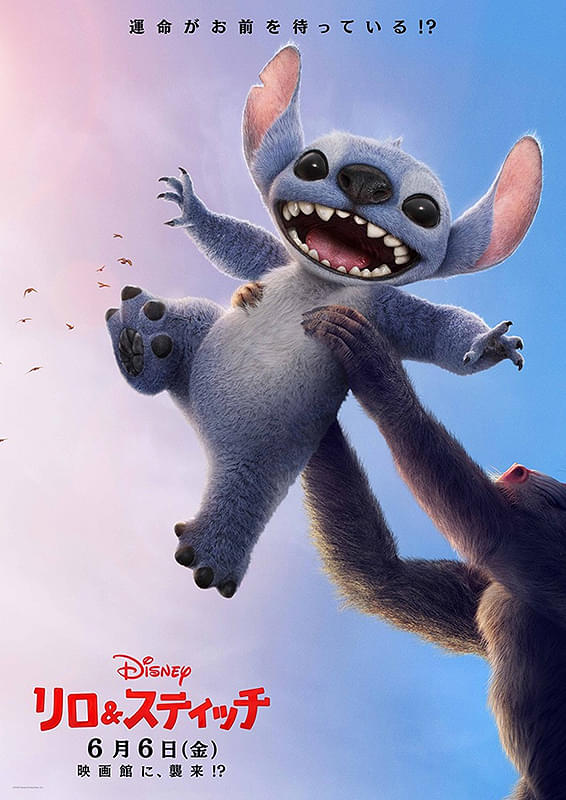 リロ＆スティッチ