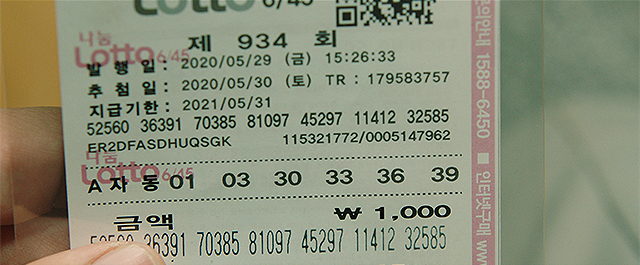 宝くじの不時着 1等当選くじが飛んでいきました
