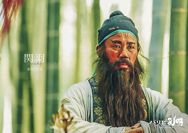 パリピ孔明 THE MOVIE