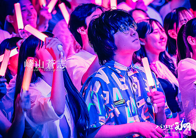 パリピ孔明 THE MOVIE