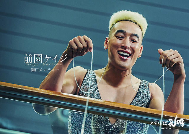 パリピ孔明 THE MOVIE